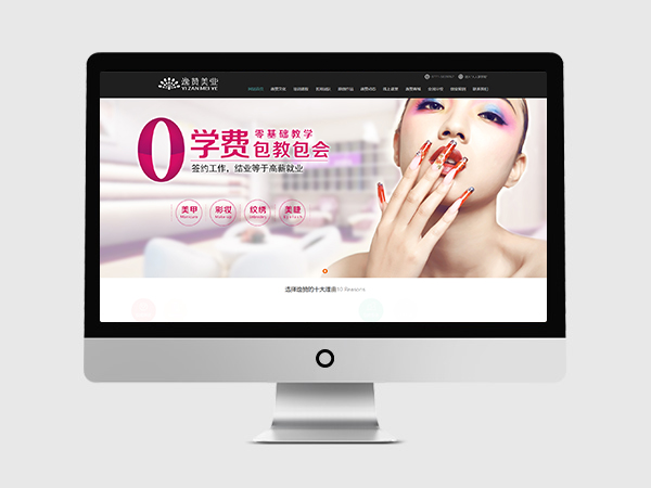 彩妝學校網站