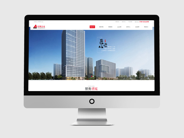 企業裝飾裝修工程